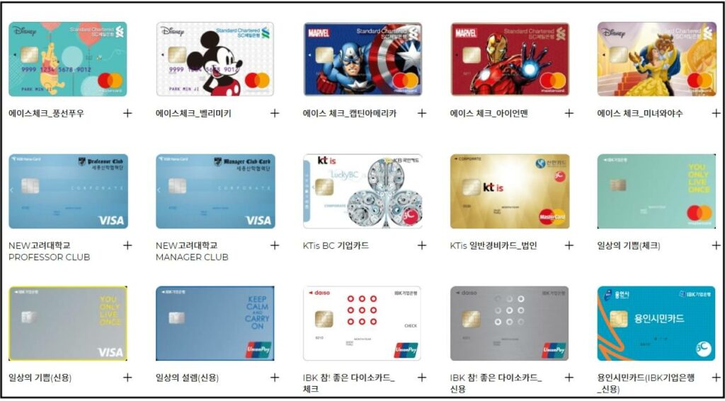 한국 민속촌 제휴카드 할인