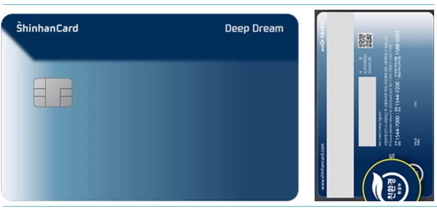 신한카드 Deep Dream(신용)혜택 연회비 활용법 딥드림 디자인