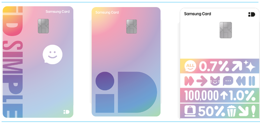 삼성 iD SIMPLE(아이디 심플) 쿠팡 이츠 할인 카드 - 디자인