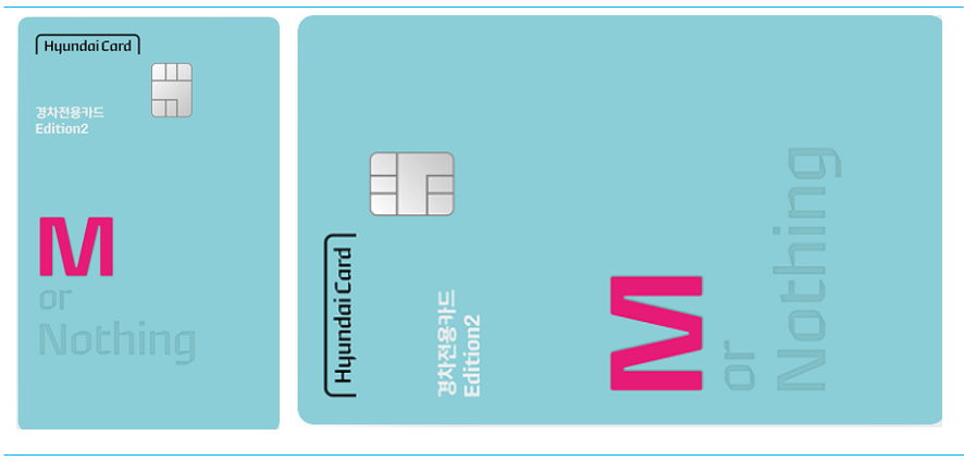현대카드 에너지플러스 카드 에디션3
