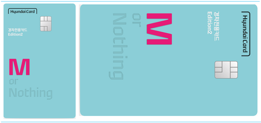 현대카드M-경차전용카드 Edition2